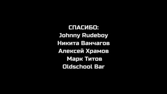 Oxxxymiron - Детектор лжи