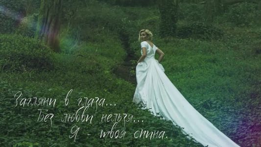 Полина Гагарина - Камень на сердце