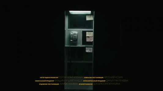 Зомб - Занят